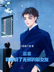网恋少女的爱情
