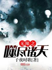 圣火战神