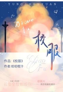 从地狱中爬出的圣尊