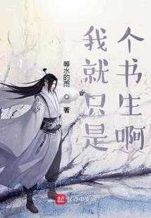 惊魂阴阳师