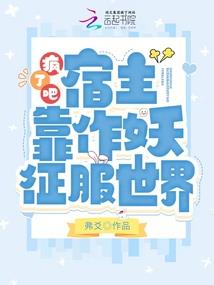 异界魔术大师