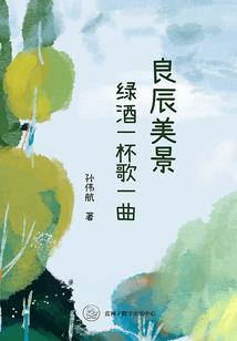 安然何如