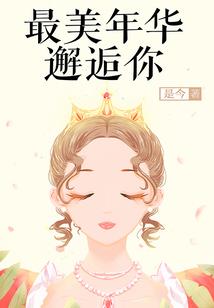钱煜传