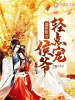 异世异旅