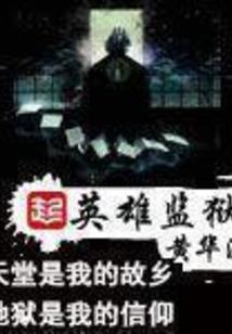 还在装傻