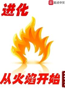狐妖倾世：魔尊追妻路漫漫