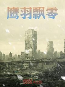 烽火笑连城