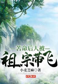 修仙与系统的结合