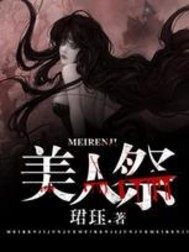 迪迦之传