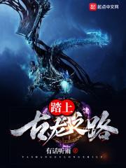 黑夜的王冠