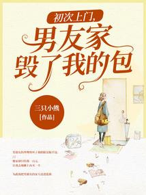 恶女成长史