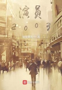 遇见翟先生