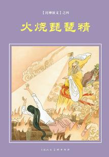 隐世危机
