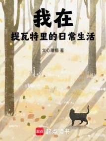 女主角？你不是炮灰吗