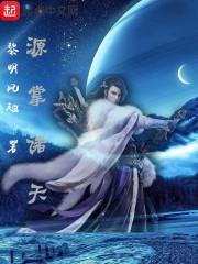 星空异类帝王