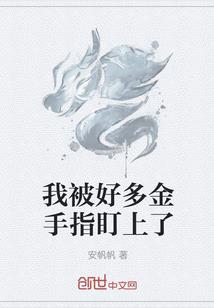 白魔行纪