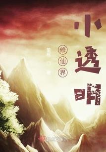 千年老二