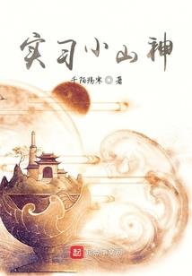 圣尊养成记