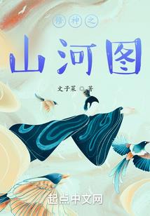 另类世界之探案奇缘