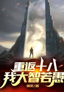 森林大领主