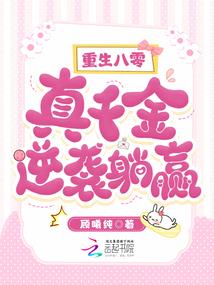 绑架黑帮太子爷