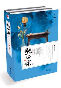 斗罗之盘龙碎天