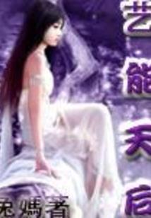 灭罗汉觉灵险死