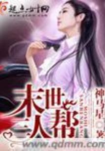 魔仙传