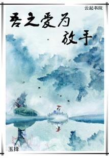豪门恩怨之天使的复仇