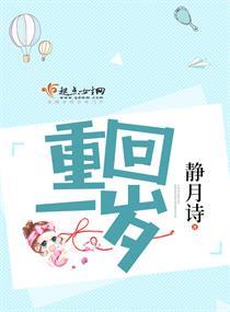 我不做公主好多年