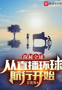 一个萌妹子魔王的旅途
