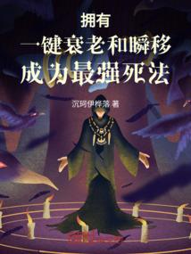 社长很忙，忙着爬墙