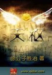 两个世界的尽头