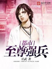 斗罗之我能支配时间