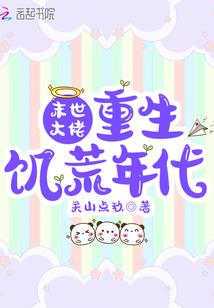 遥远的眼睛