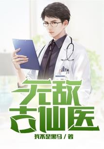 名门公敌①谢先生，晚上见！