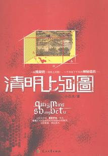 六界神王