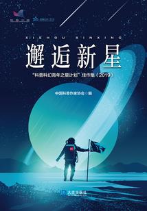 逗比天才被擒记