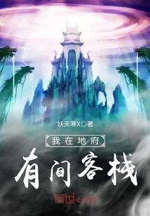 神君大人：异世伊晗