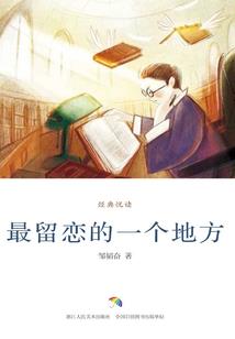 豪门闪婚：BOSS男神太难缠
