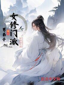 我是男或是女