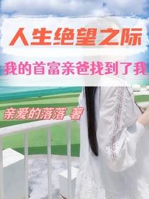 老公说好的爱呢