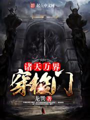 穿越混乱时空