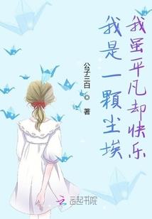磨人的小妖君