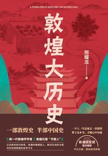 半生逍遥半生乱
