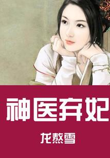 仙元之内