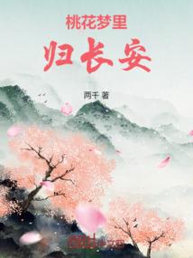 罗果人生