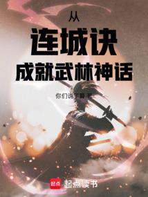 腹黑顾总，在线撩妻