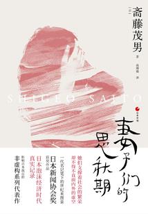 泪衫湿