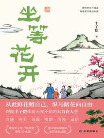 江山换